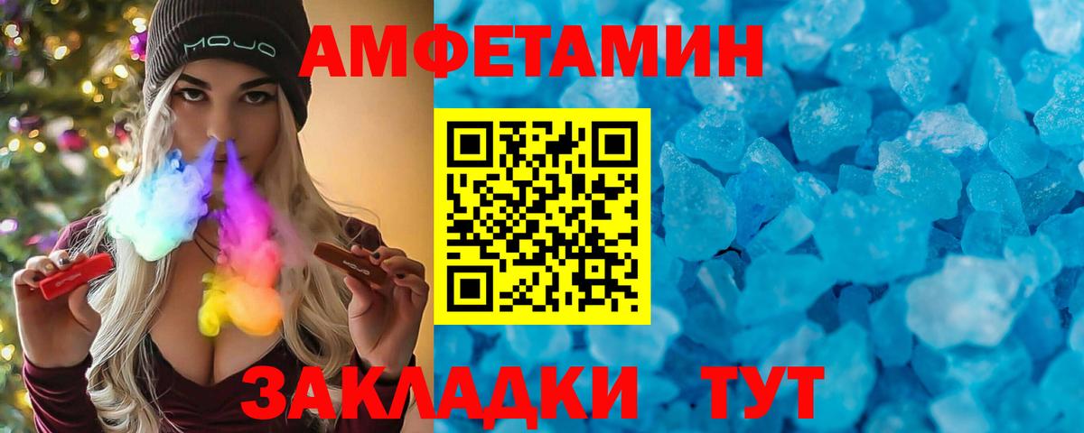 Белорецк  АМФ Premium  АМФЕТАМИН  Вход с VPN  Амфетамин 