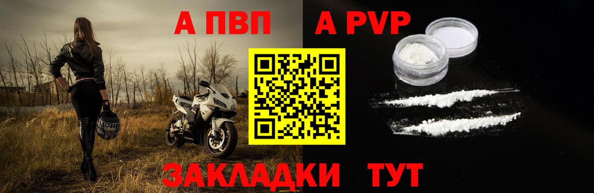 Alpha PVP крисы CK Белорецк