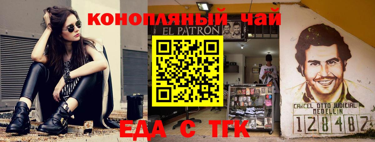 Печенье с ТГК конопля  Вход с VPN  Белорецк 