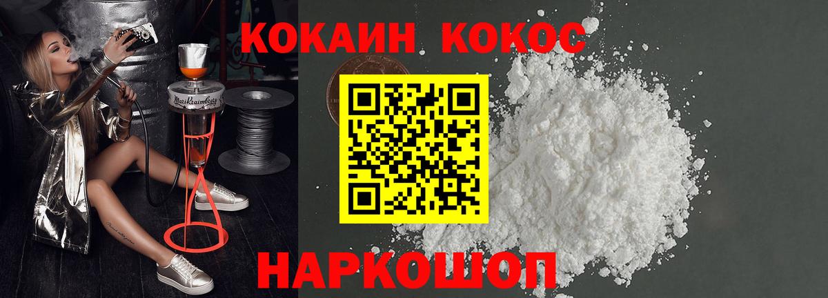КОКАИН Перу Белорецк