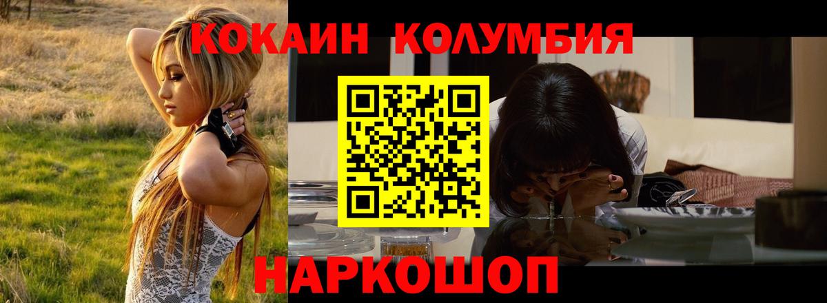 COCAIN  Cocaine Fish Scale  Белорецк  Вход с VPN  Кокаин FishScale 