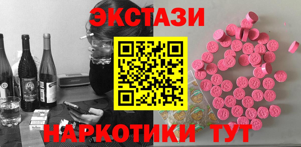 Ecstasy диски  ЭКСТАЗИ  Вход с VPN  гидра tor  Ecstasy 280 MDMA  Белорецк 