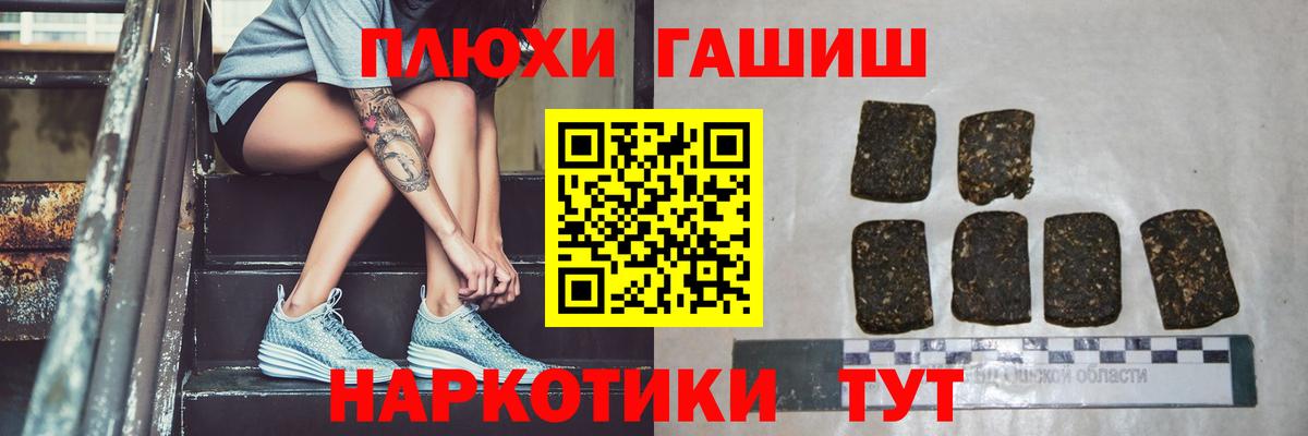 Белорецк  ГАШ  ГАШ хэш  Вход с VPN  Гашиш хэш 