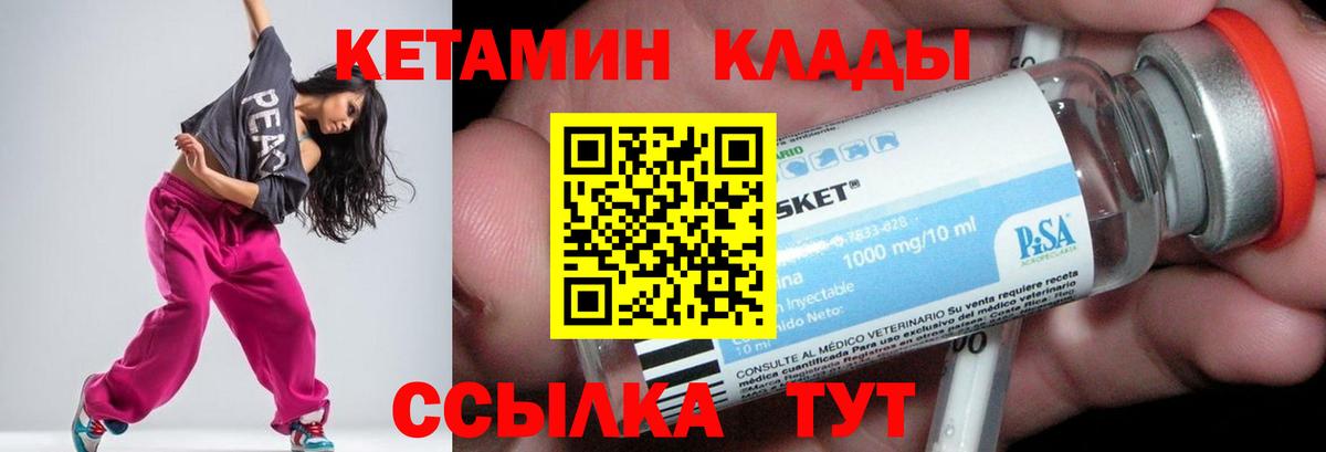КЕТАМИН ketamine  Вход с VPN  Белорецк  КЕТАМИН VHQ 