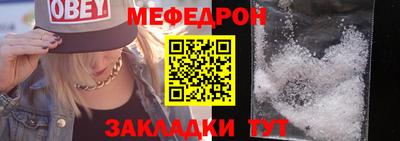 меф Вышний Волочёк