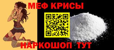 меф Вышний Волочёк