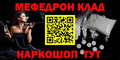 меф Вышний Волочёк