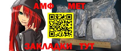 меф Вышний Волочёк