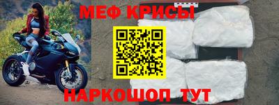 меф Вышний Волочёк