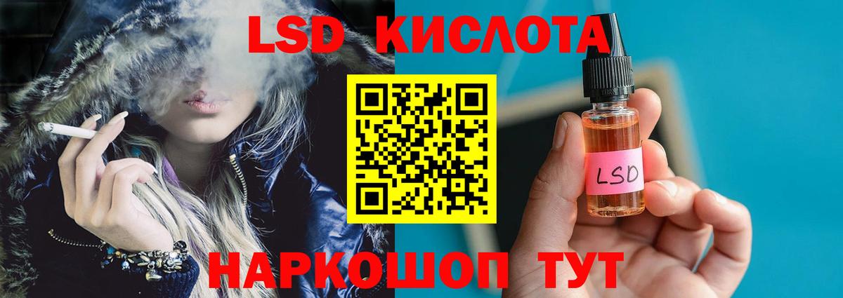 Лсд 25 экстази кислота Белорецк