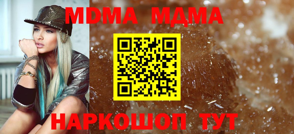 Белорецк  МДМА crystal  MDMA  Вход с VPN 