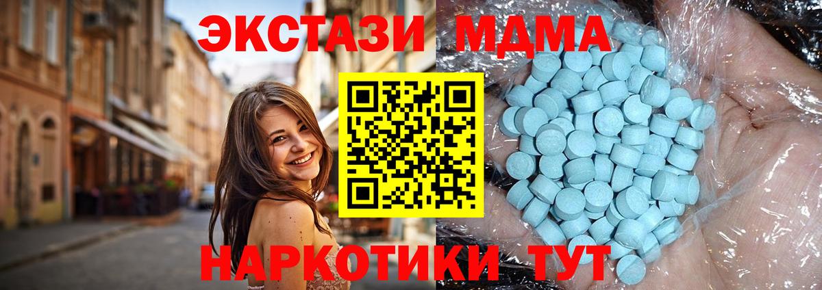 МДМА кристаллы Белорецк