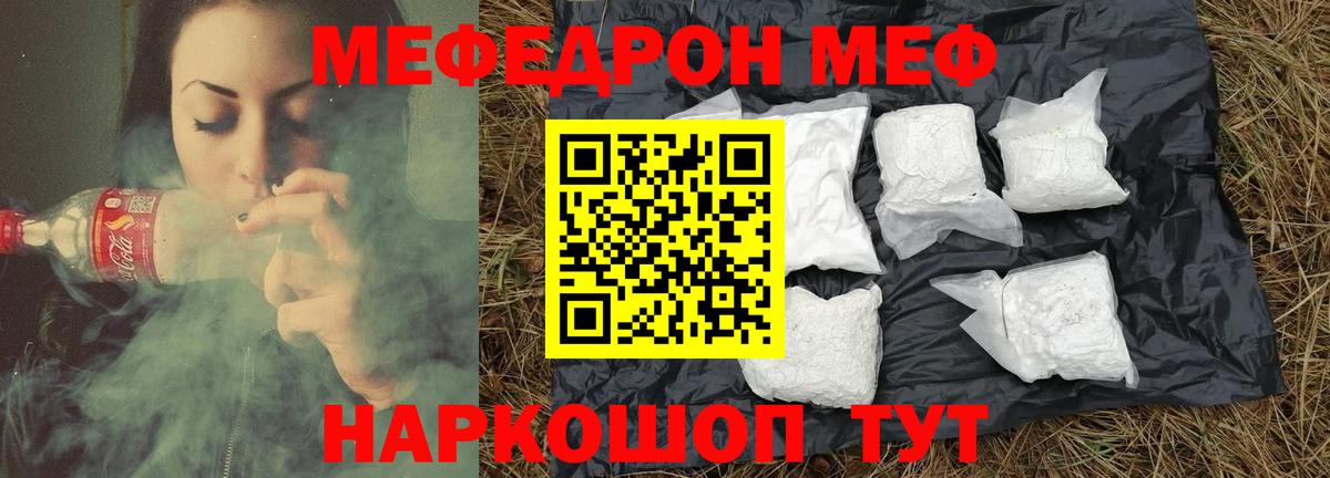 Мефедрон VHQ  Мефедрон mephedrone  Меф  Белорецк  Вход с VPN 
