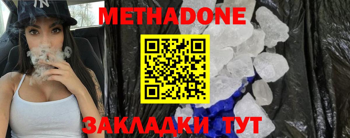 блэк спрут   Вход с VPN  МЕТАДОН белоснежный  Белорецк  МЕТАДОН methadone 