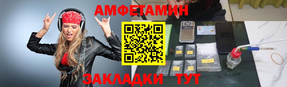 Белорецк  МЕТАМФЕТАМИН кристалл  Первитин  Вход с VPN 