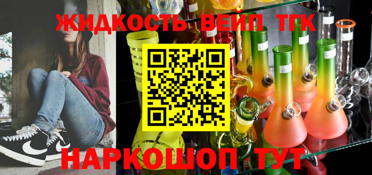 Дистиллят ТГК концентрат Белорецк