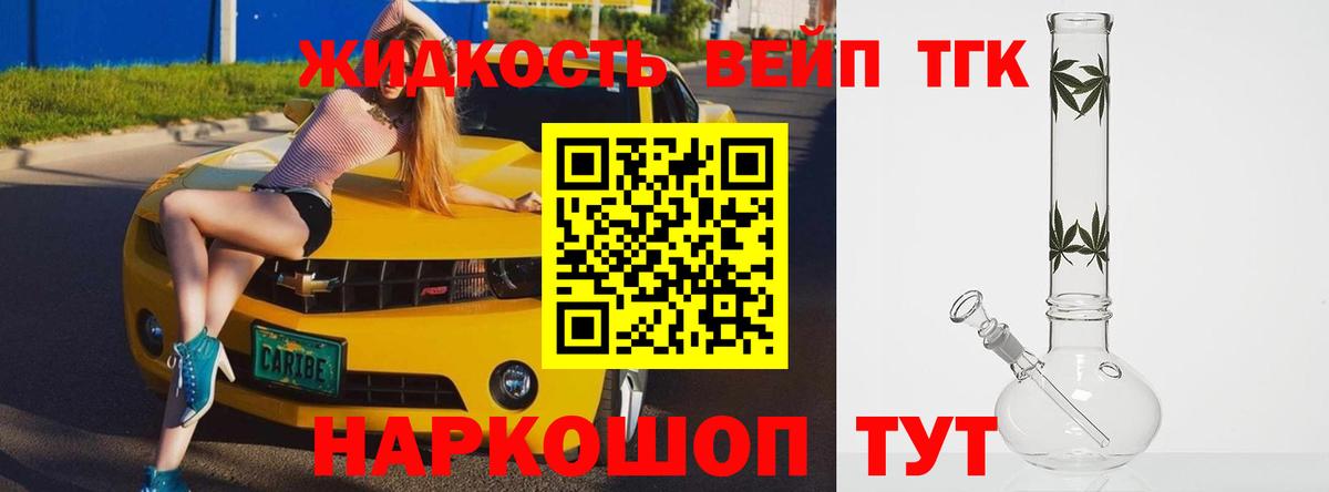 Белорецк  ТГК Wax  Вход с VPN 