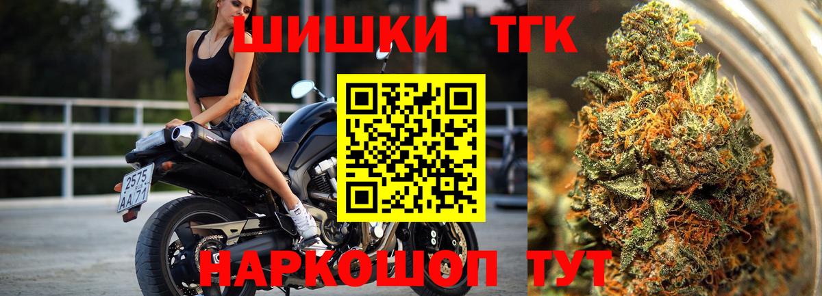 Бошки марихуана THC 21%  Вход с VPN  Белорецк  Шишки марихуана SATIVA & INDICA  Бошки марихуана Amnesia  Каннабис сатива 